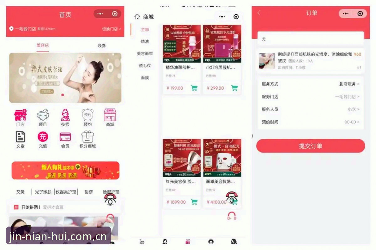 今年会APP安卓版全面解析：功能、下载与用户体验深度评测