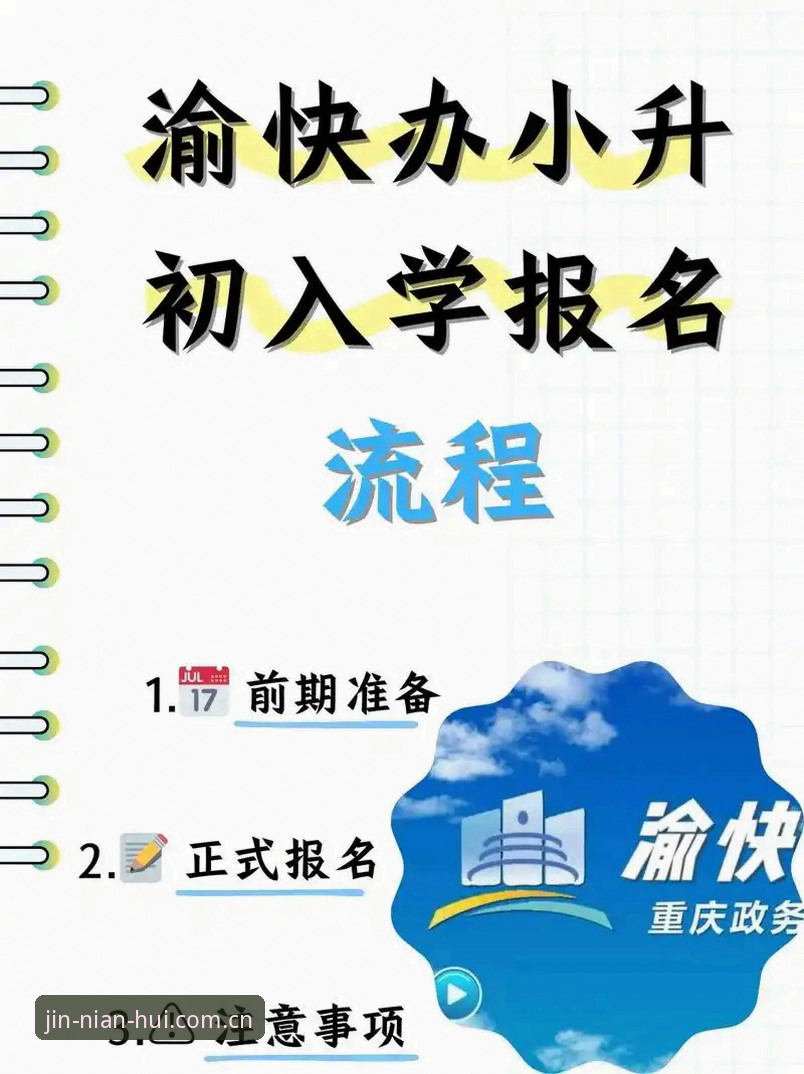 作为今年会体育平台的忠实用户，从早期版本一路用到现在，我积累了不少关于授权访问和下载使用的经验。今天，就结合我自己的实际操作经历，和大家聊聊这份详细的《今年会官网授权使用指南》，希望能帮到刚接触这个平台的新朋友，也能让老用户避开一些常见的坑。